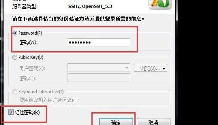 Xshell遠程桌面連接Linux系統(tǒng)方法步驟截圖