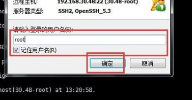 Xshell遠程桌面連接Linux系統(tǒng)方法步驟截圖