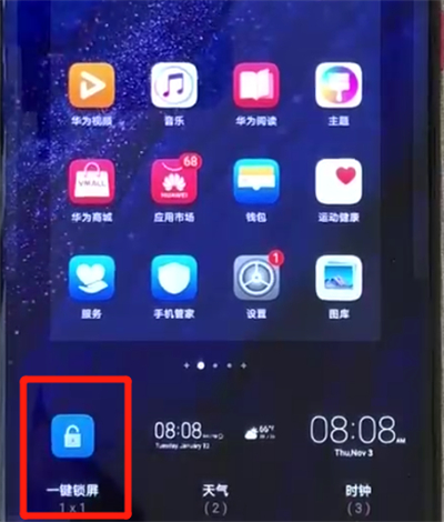 華為mate20pro中一鍵鎖屏的操作教程截圖