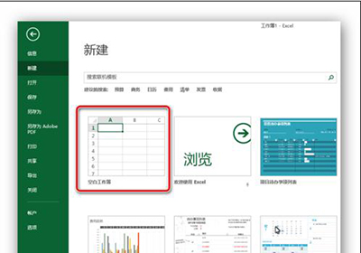 excel2013插入復(fù)選框的簡(jiǎn)單教程截圖