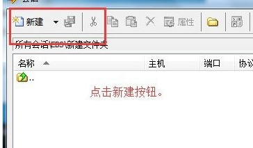 Xshell遠程桌面連接Linux系統(tǒng)方法步驟截圖