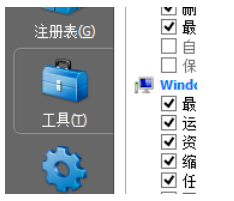 ccleaner卸載程序的具體操作教程截圖