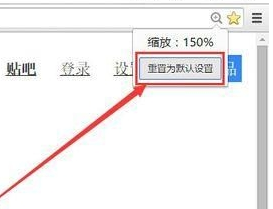 谷歌瀏覽器將字體恢復成默認大小的操作步驟截圖