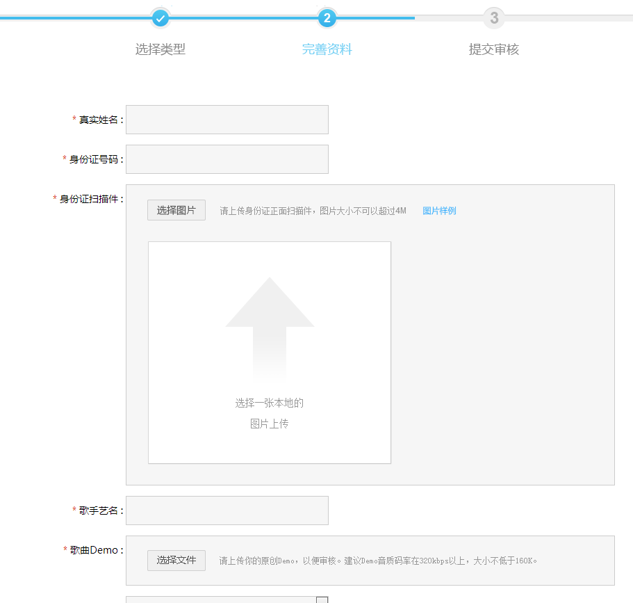 酷狗音樂將自己的歌曲進行入庫的操作教程截圖