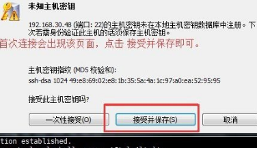 Xshell遠程桌面連接Linux系統(tǒng)方法步驟截圖