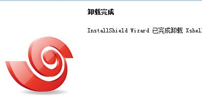 Xshell卸載具體操作步驟截圖