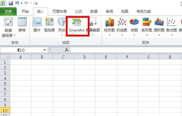 excel2010使用SmartArt做出重音圖片的操作教程截圖