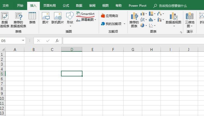 excel2016創(chuàng)建水平項(xiàng)目符號(hào)列表的圖文教程截圖