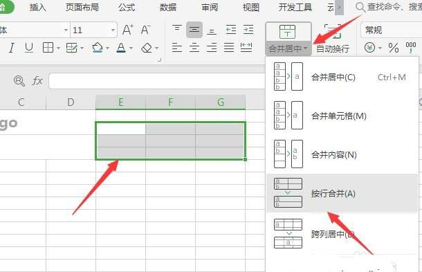 WPS2019繪制精美實(shí)用報(bào)價(jià)單的操作步驟截圖