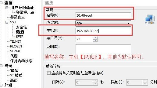 Xshell遠程桌面連接Linux系統(tǒng)方法步驟截圖