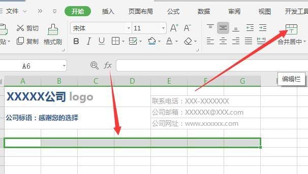 WPS2019繪制精美實(shí)用報(bào)價(jià)單的操作步驟截圖