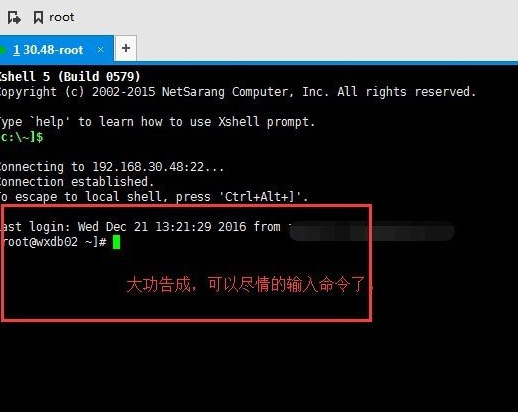 Xshell遠程桌面連接Linux系統(tǒng)方法步驟截圖