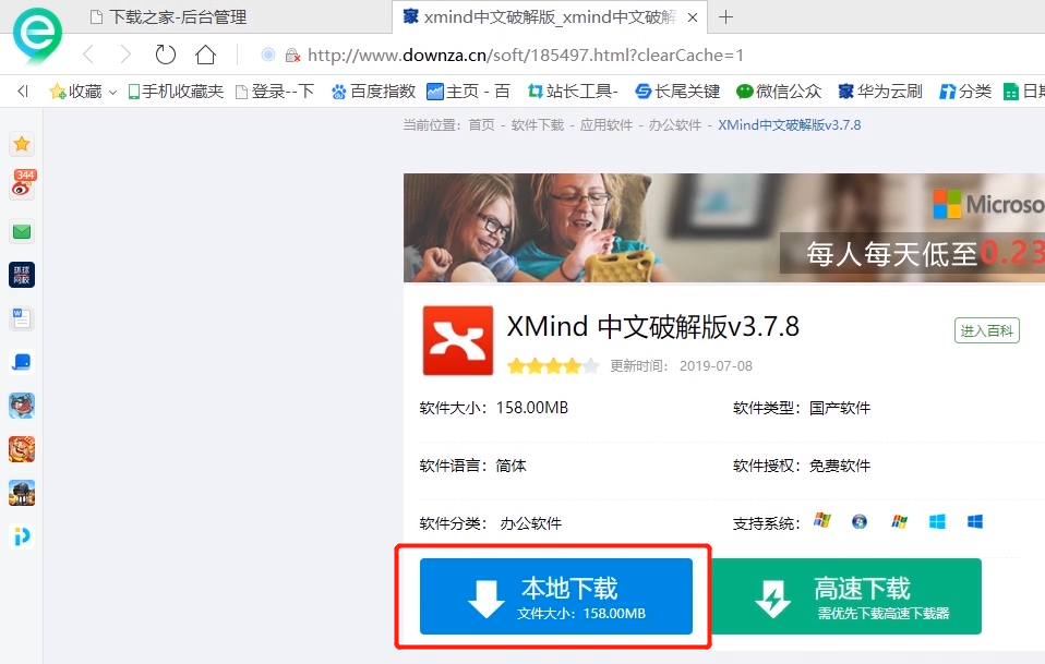 xmind文件打開的方法教程截圖