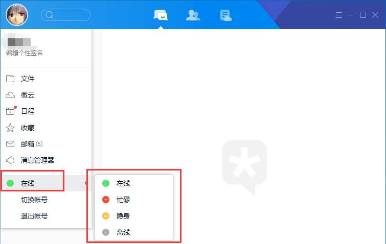 tim和qq的區(qū)別對比