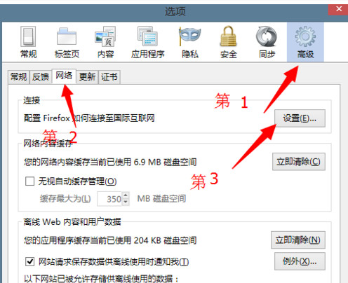 火狐瀏覽器無(wú)法打開進(jìn)行修復(fù)的解決方法截圖