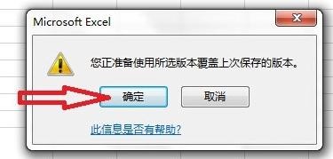 excel2013找回未保存內(nèi)容的具體教程截圖