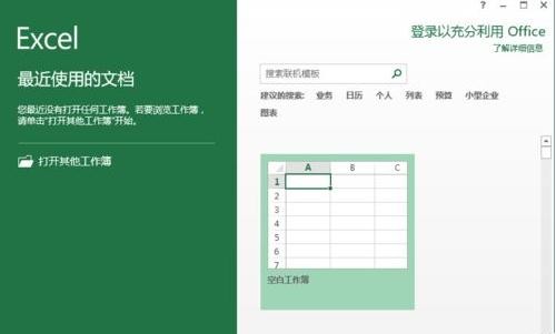 excel2013設(shè)置標題字體的簡單使用方法截圖