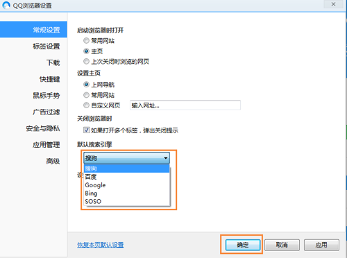 QQ瀏覽器沒搜索框的解決方法截圖