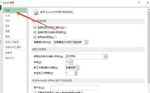 excel2013設(shè)置標題字體的簡單使用方法截圖