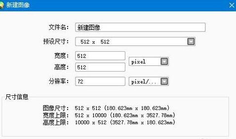 sai繪圖軟件新建文件的簡(jiǎn)單操作教程截圖