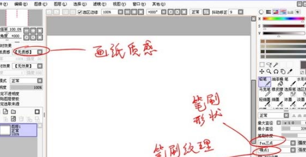 sai繪圖軟件設(shè)置勾線筆刷的圖文操作截圖