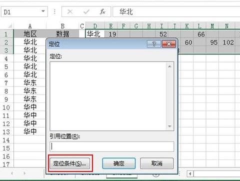 excel2013設(shè)置縱橫頁面布局的操作方法截圖