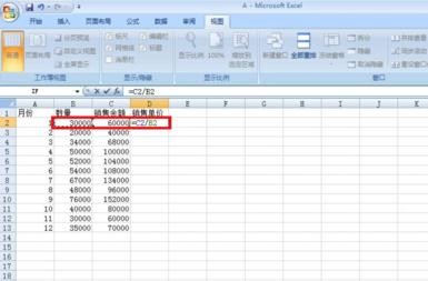 excel2013創(chuàng)建宏的詳細(xì)操作截圖