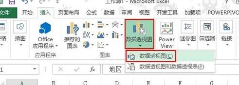 excel2013設(shè)置縱橫頁面布局的操作方法截圖