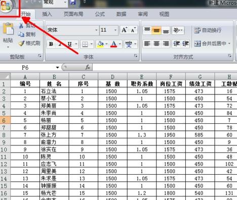 excel2013設(shè)置定時保存內(nèi)容的操作方法截圖