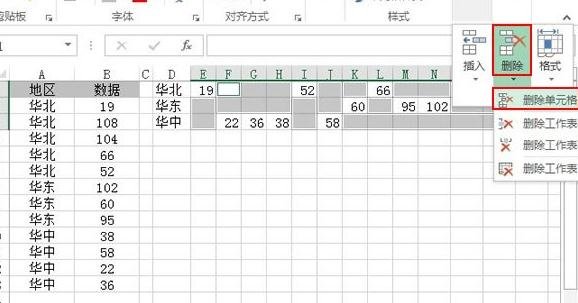 excel2013設(shè)置縱橫頁面布局的操作方法截圖