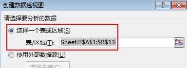 excel2013設(shè)置縱橫頁面布局的操作方法截圖