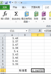 excel2010快速求標(biāo)準(zhǔn)差的操作方法截圖