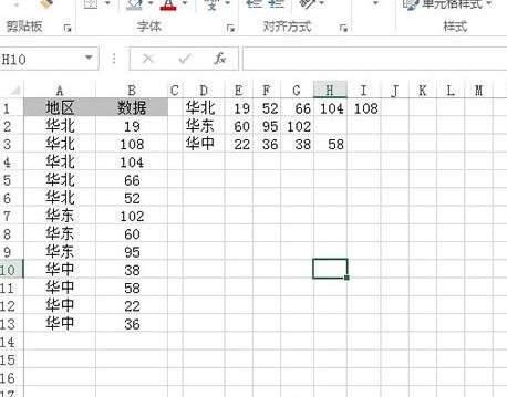 excel2013設(shè)置縱橫頁面布局的操作方法截圖