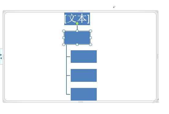 word2010將smartart層次結(jié)構(gòu)圖從豎排變橫排的操作教程截圖