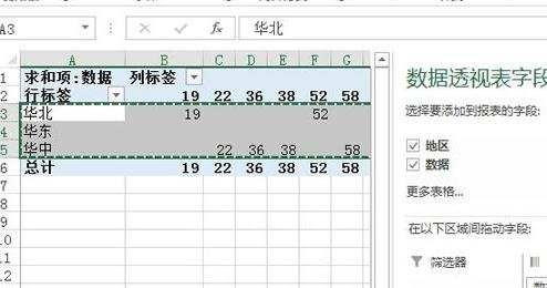 excel2013設(shè)置縱橫頁面布局的操作方法截圖