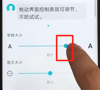 榮耀v20調(diào)整字體大小的基礎(chǔ)方法截圖