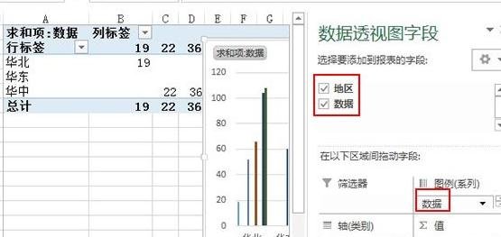 excel2013設(shè)置縱橫頁面布局的操作方法截圖