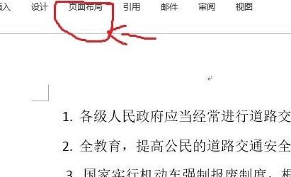 word2013設(shè)置文字分欄的操作教程截圖