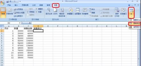 excel2013創(chuàng)建宏的詳細(xì)操作截圖