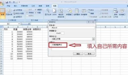 excel2013創(chuàng)建宏的詳細(xì)操作截圖