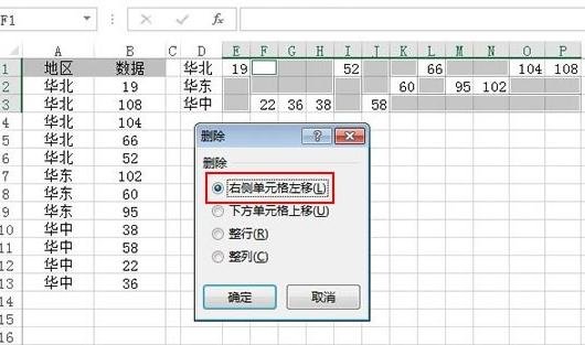 excel2013設(shè)置縱橫頁面布局的操作方法截圖