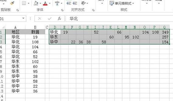 excel2013設(shè)置縱橫頁面布局的操作方法截圖