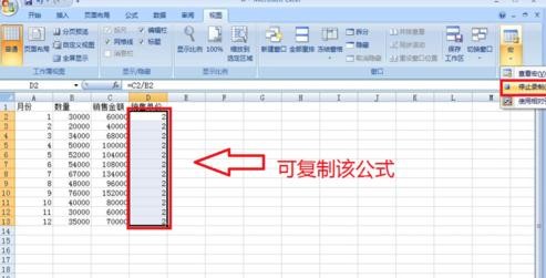 excel2013創(chuàng)建宏的詳細(xì)操作截圖