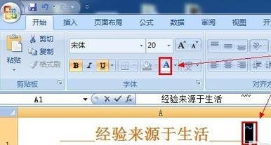 excel2007下劃線輸入圖解的操作方法截圖