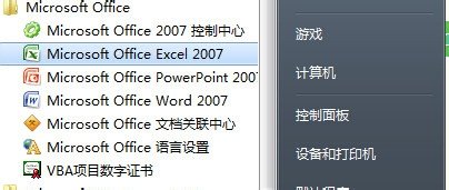 excel2007表格設置內容居中的操作教程截圖