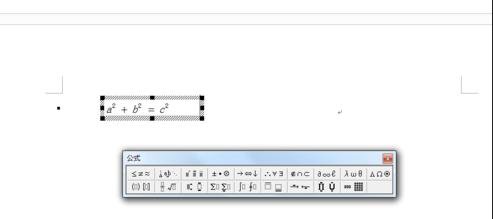 word2013插入及編輯數(shù)學(xué)公式的操作教程截圖