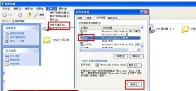 excel2013打不開xlsx的處理操作教程截圖