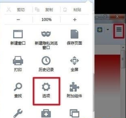 火狐瀏覽器設(shè)置不記錄歷史的簡單方法截圖