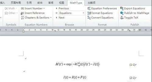 word2013設(shè)置自動編號公式的操作教程截圖