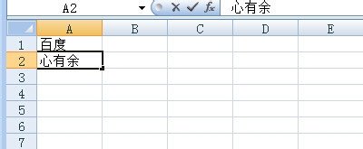 excel2007表格設置內容居中的操作教程截圖